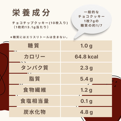 Fusubon 巧克力餅乾 (10 塊) 碳水化合物 1.0g/塊