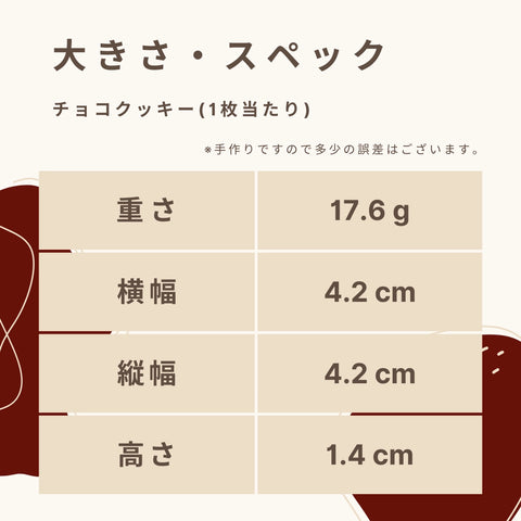Fusubon巧克力餅乾（10片）碳水化合物1.2g/片