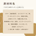 Fusubon茶餅乾（12塊）碳水化合物0.6g/塊