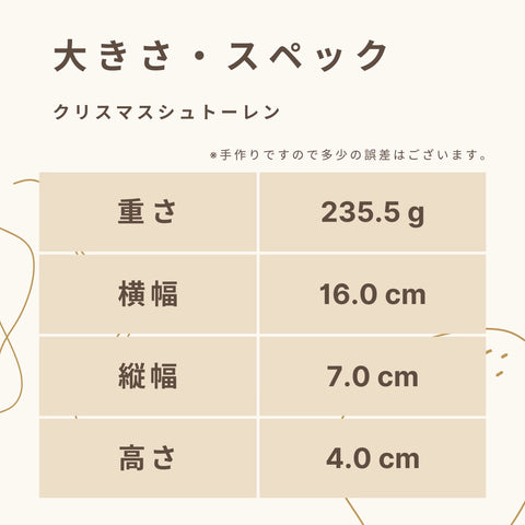 【送料・クリスマスパッケージ込】フスボン・クリスマスシュトーレン 糖質63.4g/1ホール