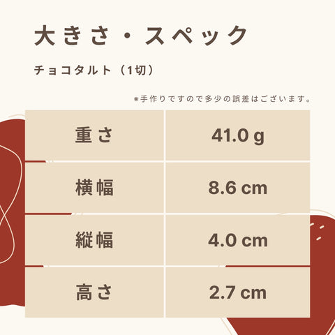 Fusubon 巧克力塔 (2 塊) 碳水化合物 2.5g/塊