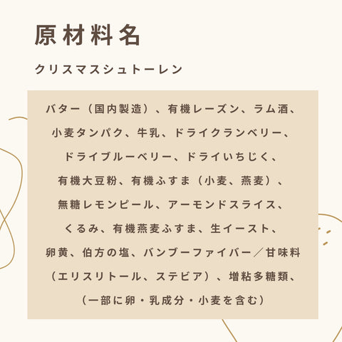 【送料・クリスマスパッケージ込】フスボン・クリスマスシュトーレン 糖質63.4g/1ホール