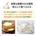 フスボンピーナッツバターサンド 糖質3.0g/個（２個入）