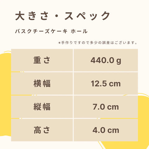 【送料・クリスマスパッケージ込】バスクチーズケーキ ホール 糖質9.3g/1ホール