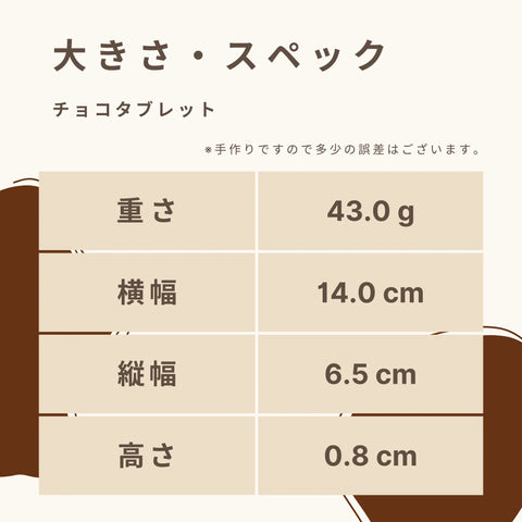 フスボン チョコタブレット 糖質2.2g