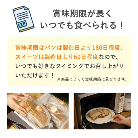 賞味期限が長くいつでも食べられる