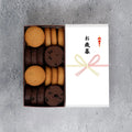 [Shipping and Mother's Day packaging included] Fusubon Cookie Assortment Box (32 pieces) 