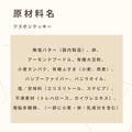 【送料・クリスマスパッケージ込】フスボンクッキーアソートボックス（32枚入）