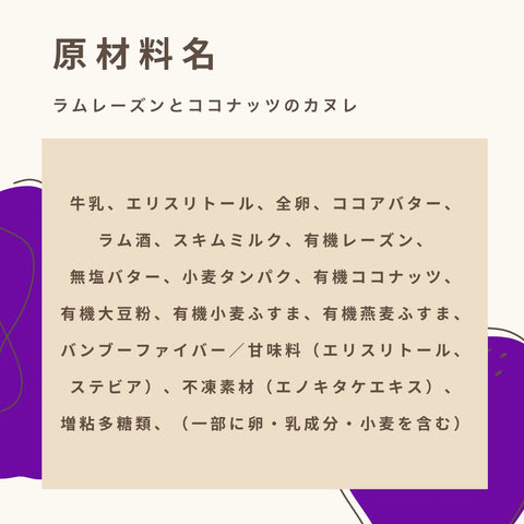 【送料・お歳暮パッケージ込】4種カヌレ・アソートボックス（10個入）