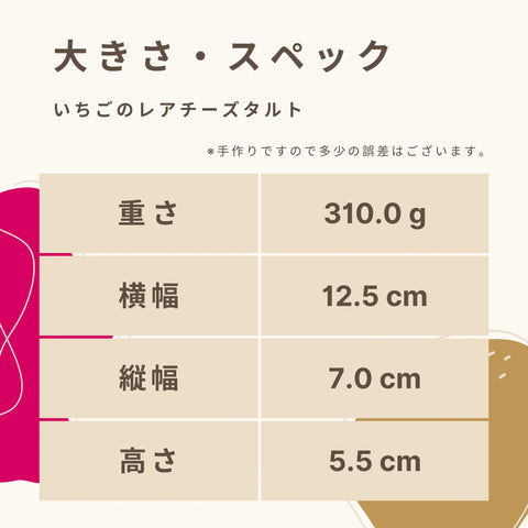 低糖質な2025ホワイトデー限定ケーキの大きさ