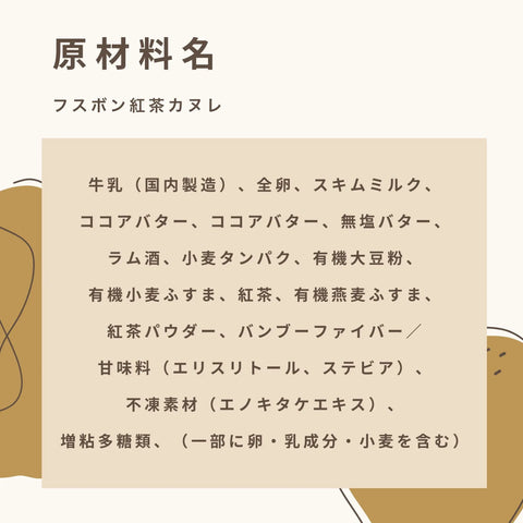 【送料・クリスマスパッケージ込】4種カヌレ・アソートボックス