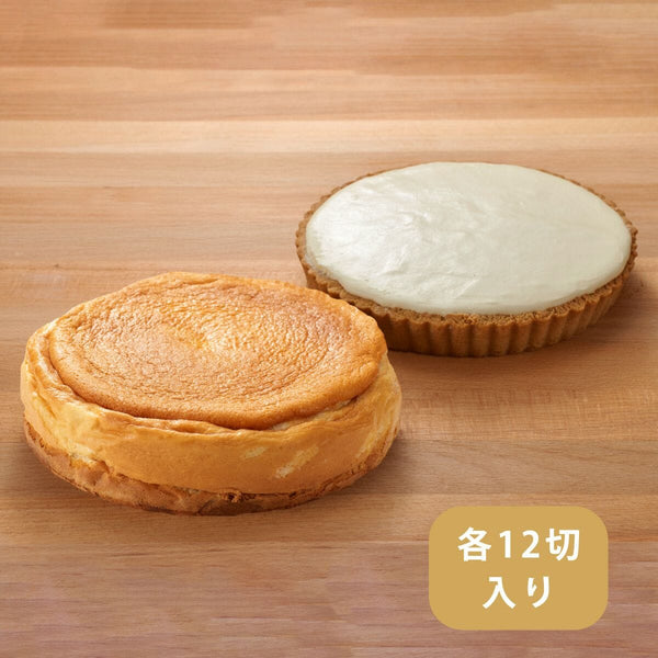 【送料・ギフトパッケージ込】低糖質チーズケーキ2種食べ比べセット 糖質制限ダイエットにぴったりなセット商品 フスボン 